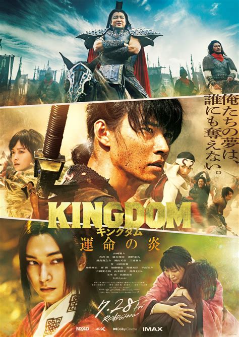 Kingdom 3 movie. Things To Know About Kingdom 3 movie. 